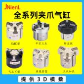 SMC型亚德客型气动夹爪二 4夹紧气缸 三 四爪中空手指气缸MHS2