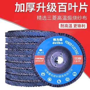 百叶轮打磨片角磨机百叶片磨光片抛光片金属不锈钢沙轮千叶砂轮片