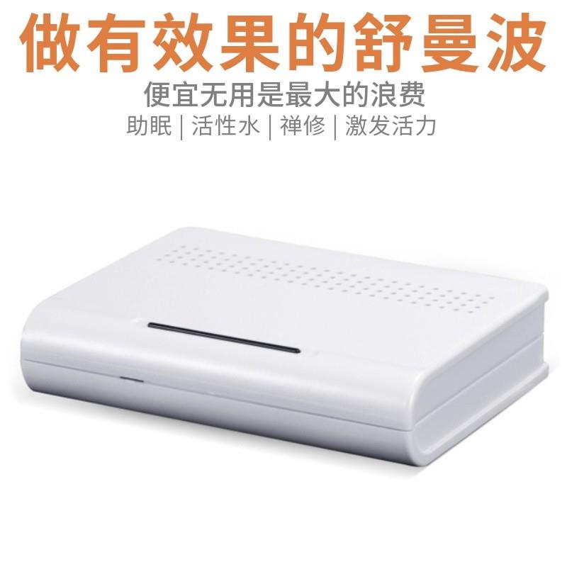 效果好大功率舒曼波产生器慢波助眠音响音质提升改善酒水口感新品