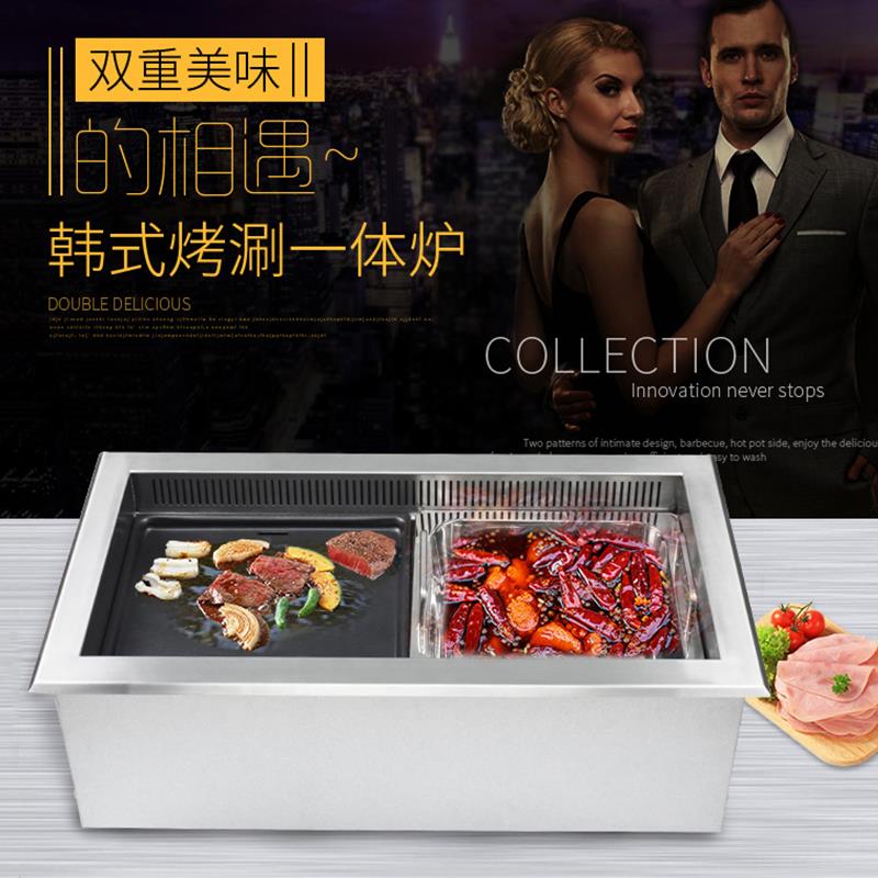 烧烤火锅烤涮一体炉商用电烧烤炉韩式无烟烤涮一体桌下排烟烤肉炉