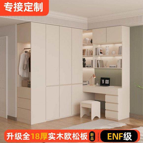 定制衣柜小户型卧室家用L型转角衣柜书桌一体组合儿童电脑学习桌,住宅家具,自由组合衣柜,淘宝优惠券,粉丝福利购,淘宝优惠卷