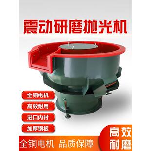 震动抛光机工业振动研磨光饰机螺旋震桶水磨机去倒角毛刺源头工厂
