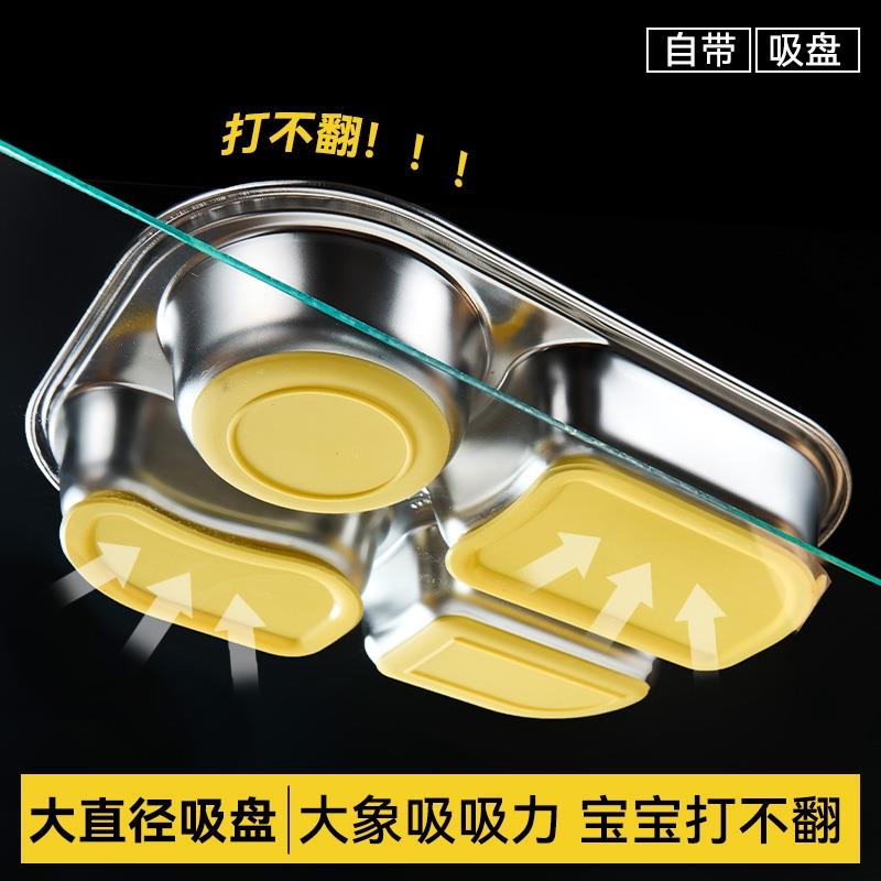 食品级不锈钢餐盘副食品盘吸盘式316儿童分格餐具防摔宝宝餐盘婴