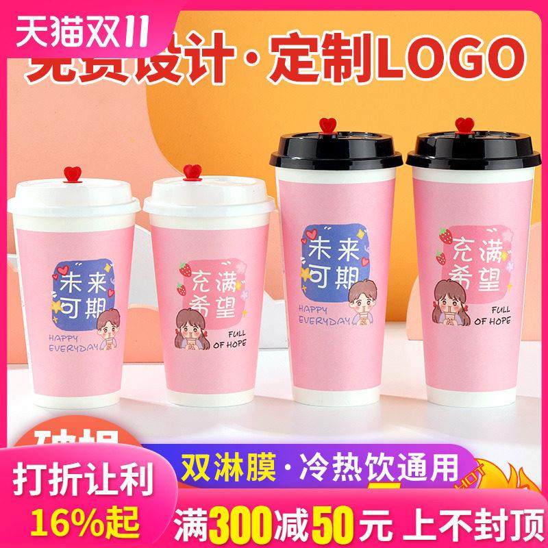 新年咖啡杯500ml90口径一次性奶茶杯纸杯商用带盖热饮杯子700ml