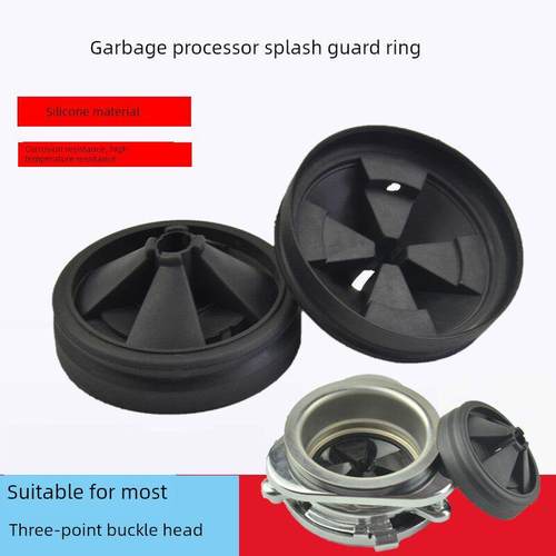 厨房垃圾处理器爱适易适配防溅圈防腐蚀硅胶防溅罩垃圾处理器配件