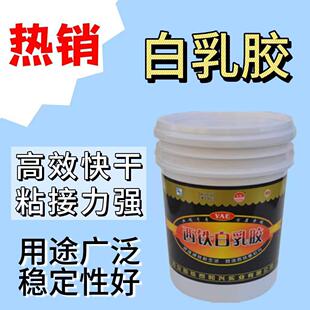 西铁白乳胶18kg白胶木工胶腻子胶建筑胶4kg外省联系客