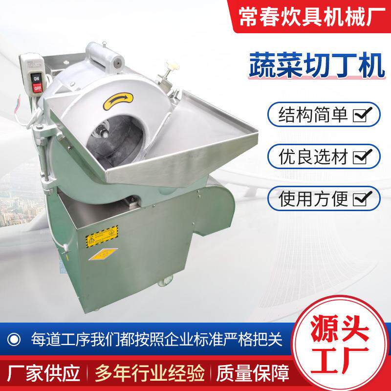 切菜机商用多功能一体机全自动电动大型食堂厨房多功能蔬菜切丁机