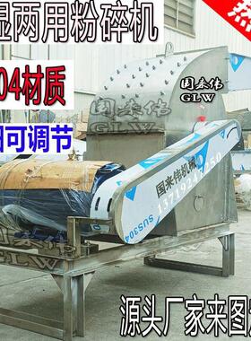 不锈钢粉碎机304食品级打浆机鲜辣椒酱果肉蔬菜鱼虾韭菜花制浆机