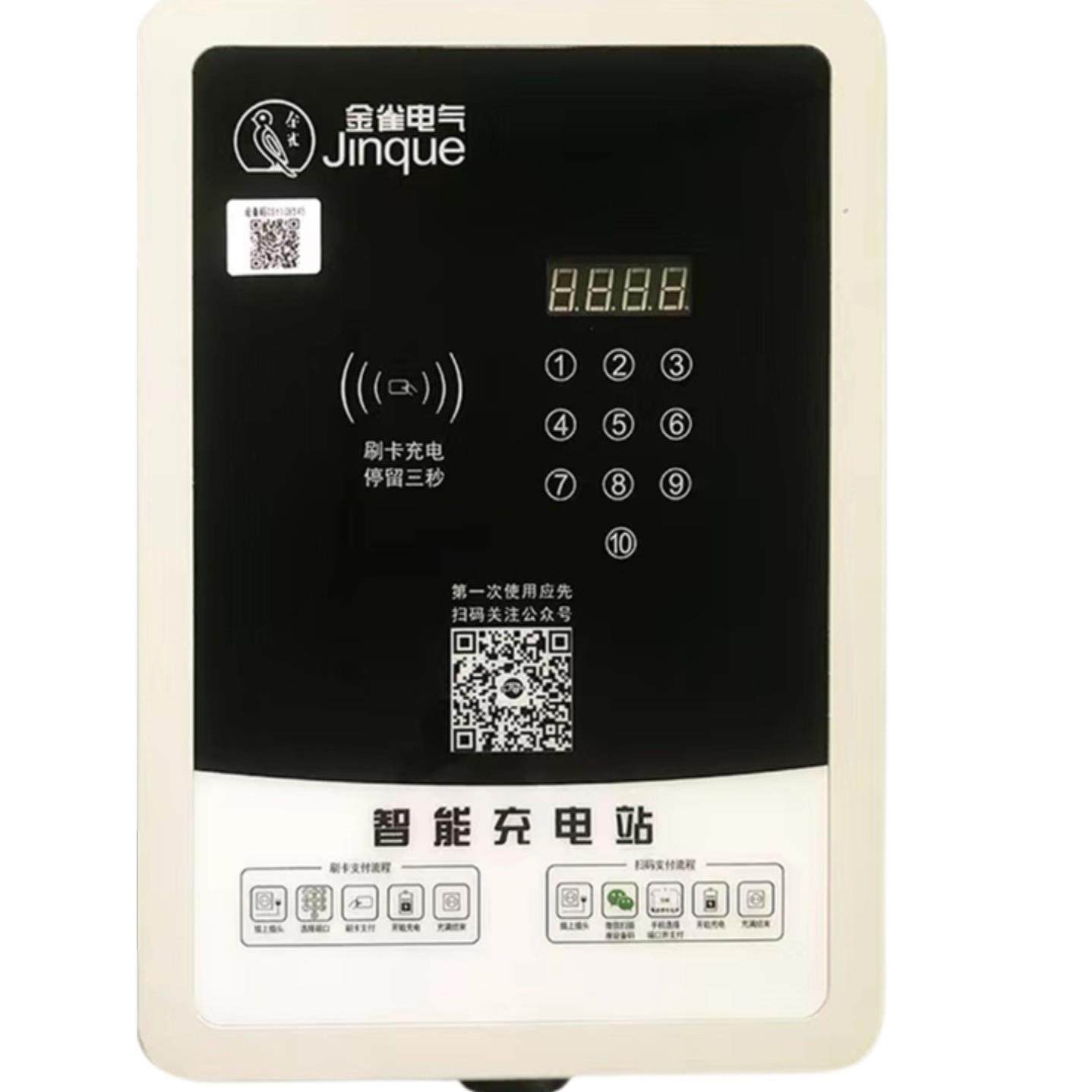 电瓶车充电桩电动车扫码智能小区刷卡出租房投币一拖十金雀充电站