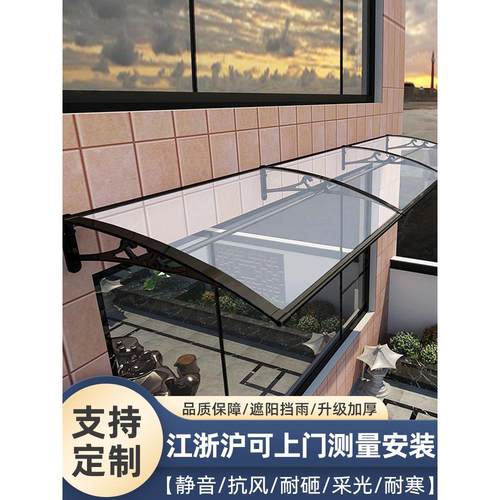 铝合金雨棚屋檐家用门头耐力板雨搭遮阳挡雨板户外防雨窗户雨篷