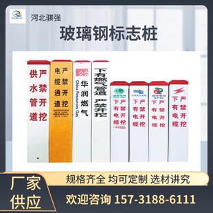 玻璃钢公路标志桩道口标注百米桩国道公里碑交通里程碑乡道警示桩