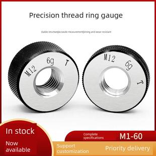6g公制螺纹环规/外螺纹塞规通过和停止规检查工具支持非标准定制M