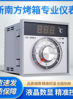 泰盛CB-2000A新南方商用通用燃气烤箱温度仪表配件烤炉温控器