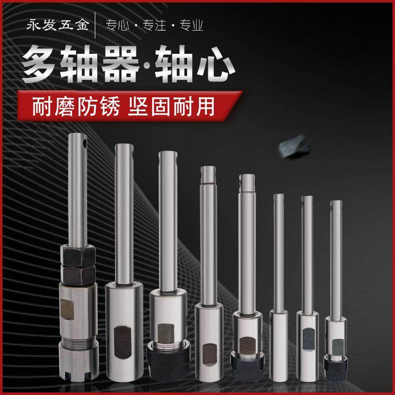 CT4/5/6/9多轴器摆臂轴心ER8/11/16/20攻牙钻孔机配件固定式/微调