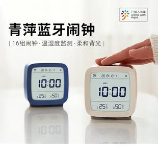 青萍蓝牙闹钟智能温湿度监测多功能静音夜光床头桌面学生创意