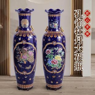 花瓶摆件一对落地大型中式客厅装饰玄关别墅酒店大堂公司开业礼品