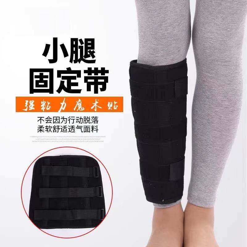 小腿骨头折固定护具胫腓固定支具夹板腿部手术后石膏护具支架