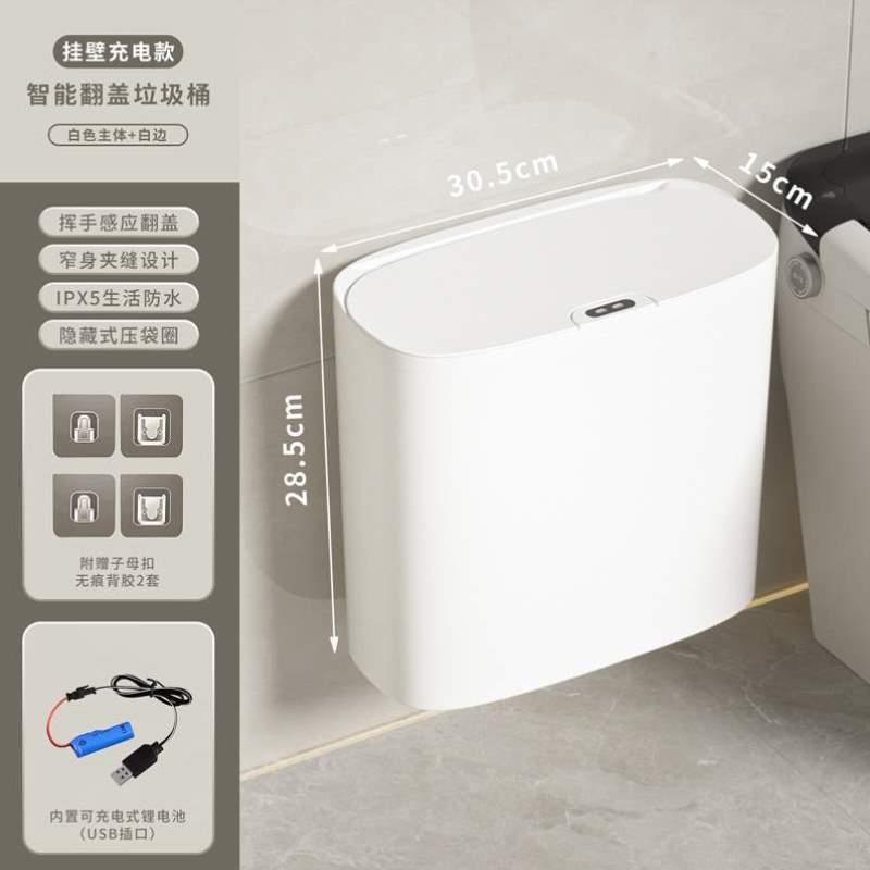 网红款夹缝垃圾桶卫生间篓桶收纳开盖垃圾自动大容量感应厨房