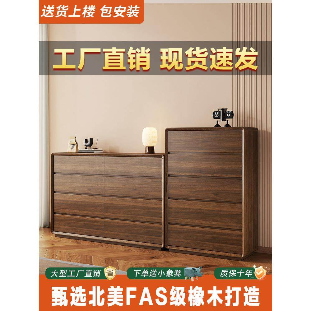 全实木斗柜卧室客厅靠墙储物柜床尾置物柜新中式收纳柜五六九斗柜,住宅家具,斗柜,淘宝优惠券,粉丝福利购,淘宝优惠卷