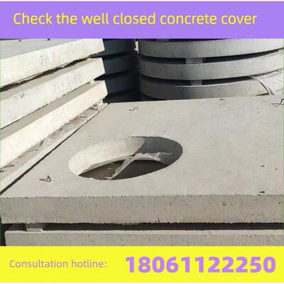 成品混凝土盖板污水井水泥检查井收口盖板c30钢筋混凝土承压井圈