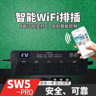 水族箱智能wifi插座鱼缸控制器5孔排插手机远程遥控插排定时控制