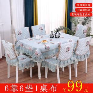 现代简约家用 桌布布艺餐桌椅子套罩长方形茶几餐桌布椅套椅垫套装