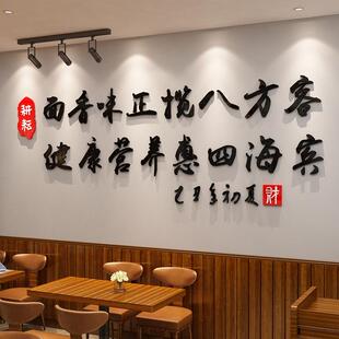 面馆墙面装饰壁画快餐饮饭店广告海报贴纸早餐小吃店创意装修用品
