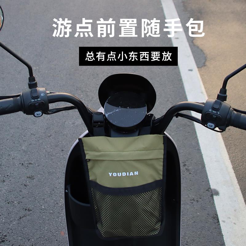 游点自行车滑板车电动车电瓶车前置防泼水防雨随手收纳储物车把包