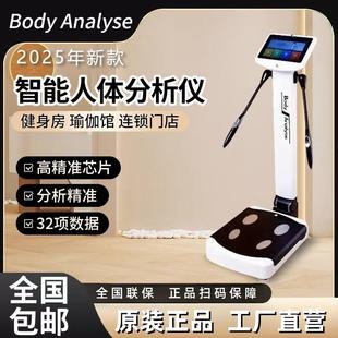 体测仪健身房专用Body体测仪体测机体脂秤称人体成分析仪工作室
