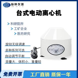 800 实验室台式 低速离心机20ml12孔电动分离实验小型离心机80