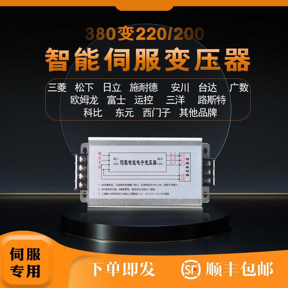 智能伺服电子变压器三相220v进口驱动电机电源3千瓦5KW10KVA15KVA