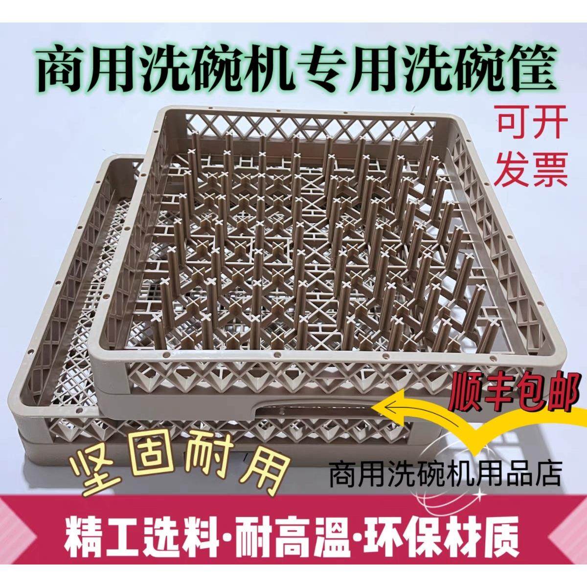 商用洗碗机专用餐具洗涤筐刀叉筷碟沥水筐揭盖机通道机通用洗碗筐