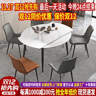 岩板餐桌椅组合现代简约轻奢家用小户型实木折叠餐桌两用可变圆桌