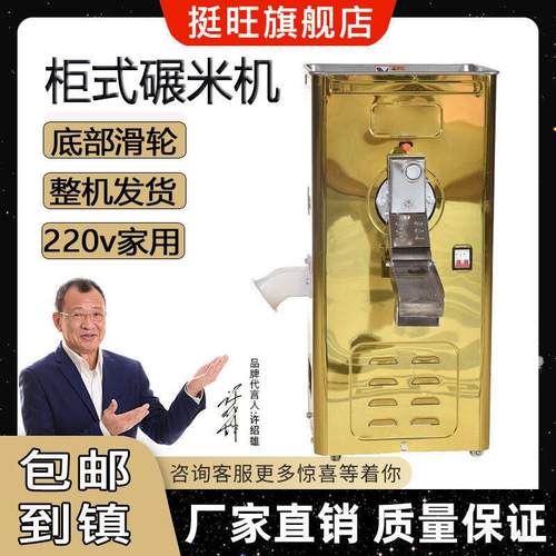 柜式碾米机不锈钢打米机玉米脱皮机稻谷大米去壳机家用剥皮机220v