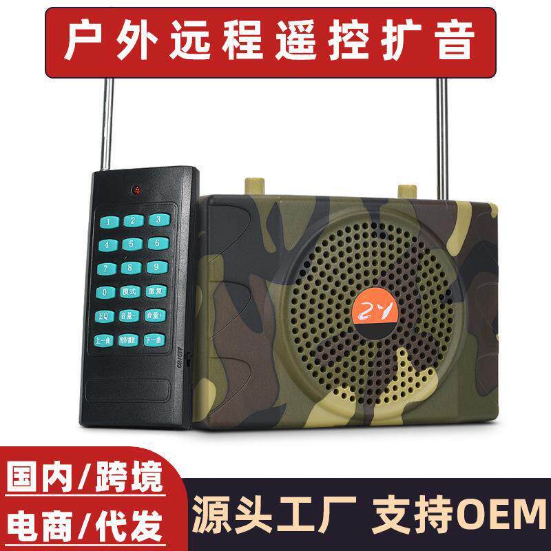 跨境货源898迷彩扩音器户外晨运小蜜蜂教学远距离无线遥控播放器