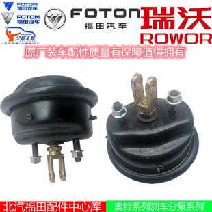 福田奥铃CTS S3前后制动气室刹车分泵弹簧缸 CTX捷运欧马可S1