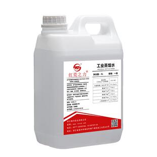 红荒之力工业蒸馏水去离子水超纯水叉车水一级水2L5L10L20L25L装