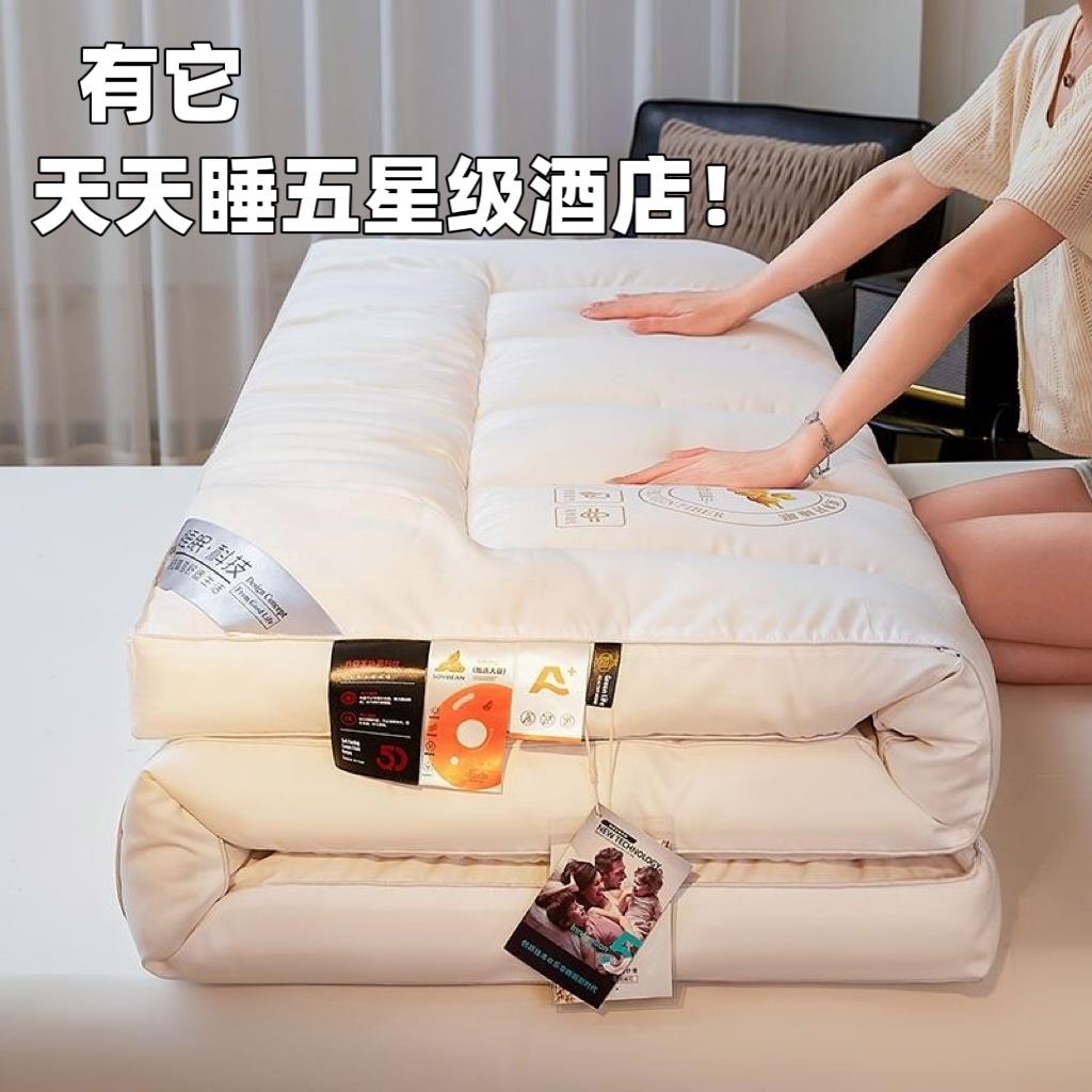 五星级酒店大豆纤维抗菌床垫家用软垫学生宿舍单双人垫被褥子加厚