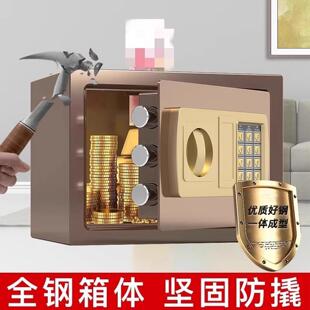 全钢保险柜家用小型防盗入墙隐形迷你小型防盗机械密码办公保险箱