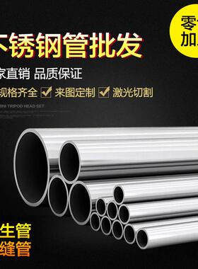 304不锈钢无缝空心圆管16x2外径16mm壁厚2mm内经12外抛光一米价