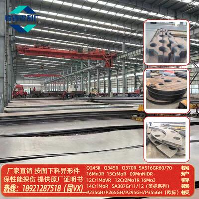 20G钢板切割Q245R正火锅炉容器板按图下料加工带质保书保性能探伤