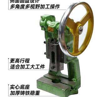 闽泰圆盘手动压力机台式打孔小型冲床曲轴冲压机手动冲压机手啤机