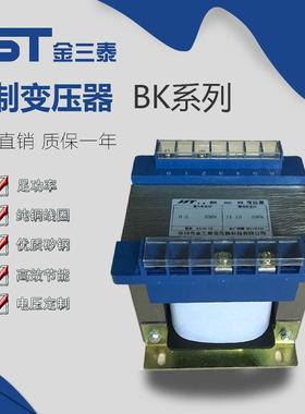 金三泰单相隔离控制变压器415V380V220V变24V36V包邮BK-500W纯铜