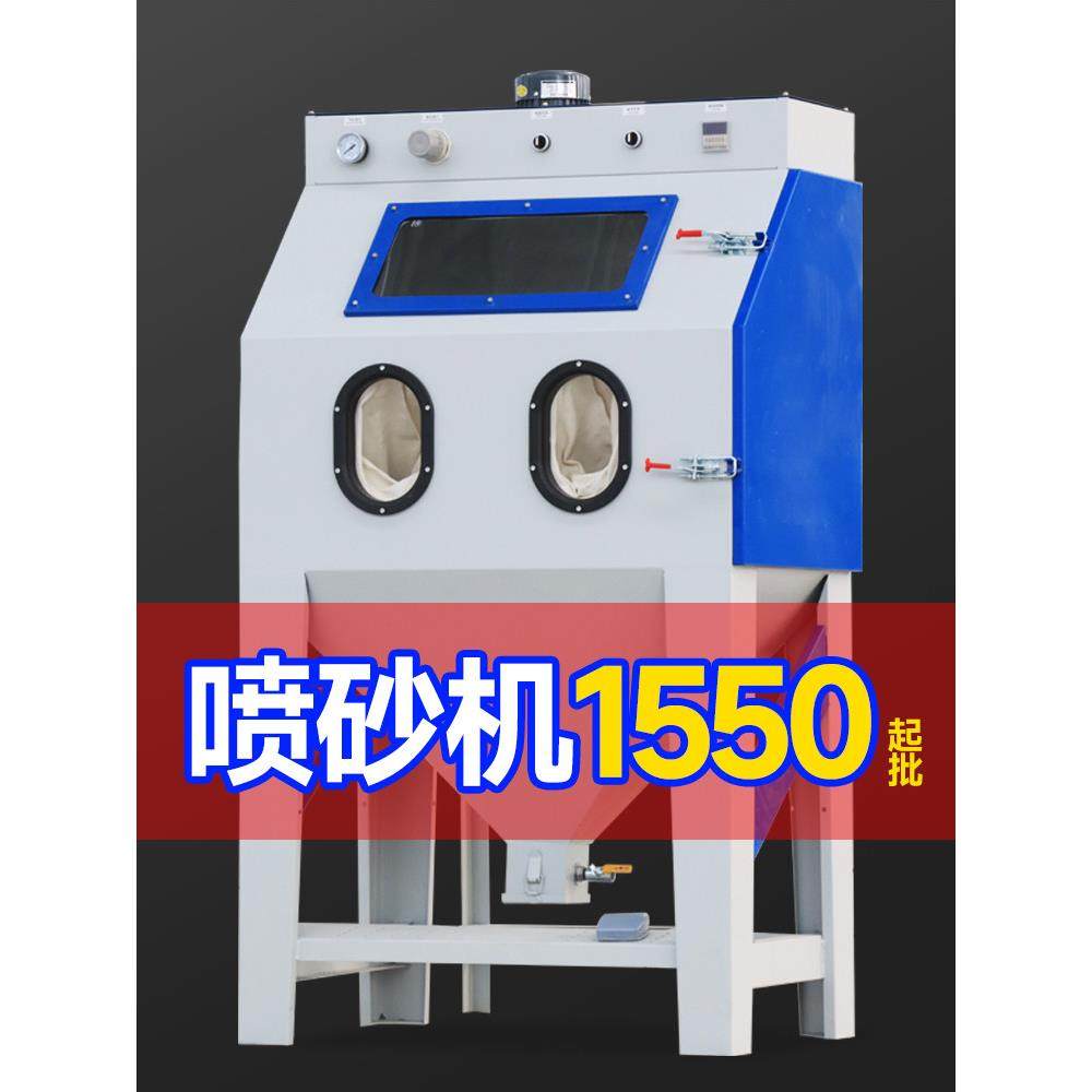 工业环保无尘自手动高压核桃抛光翻新吹打砂水喷沙除锈小型喷砂机,五金/工具,喷砂机/喷砂枪,淘宝优惠券,粉丝福利购,淘宝优惠卷