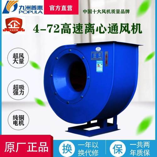 4-72离心风机防爆排风工业厂房除尘高压锅炉引风机喷漆房