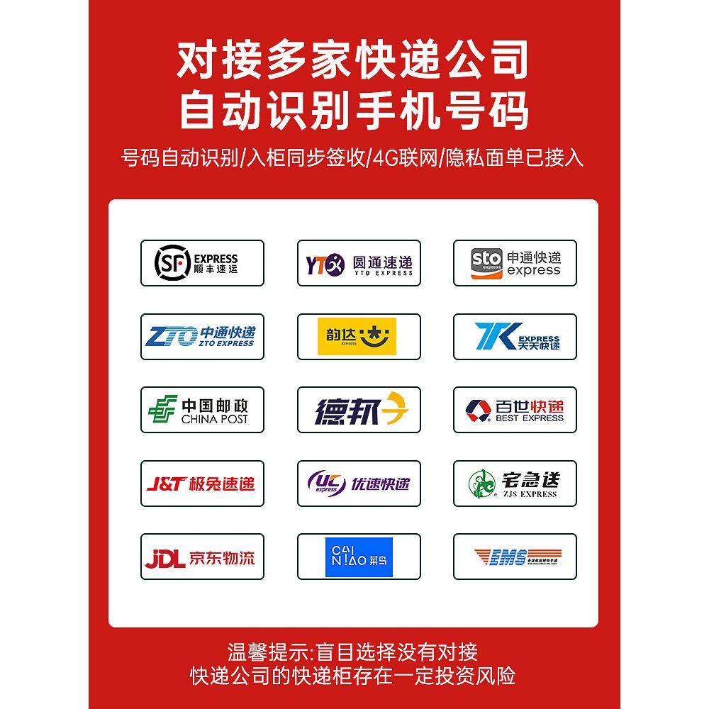 富有收件宝超市驿站快递柜自提柜批量投递对接隐私号码菜鸟取件柜,商业/办公家具,寄存柜/快递柜,淘宝优惠券,粉丝福利购,淘宝优惠卷