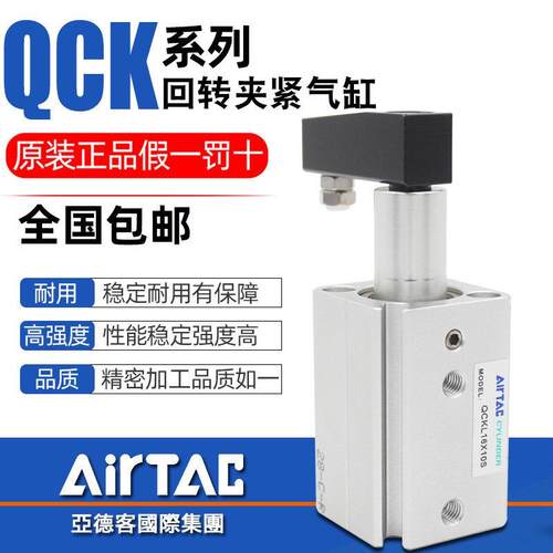 亚德客QCK回转夹紧气缸左右旋转QCKL/R 12/16/20/25/32/40/50/63