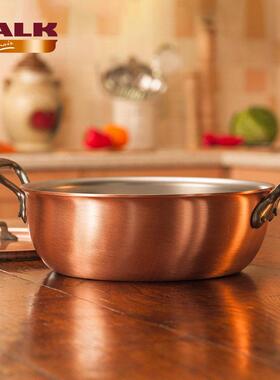 比利时进口Falk 铜锅加厚无涂层炖锅妈咪锅深烧锅双耳煮锅U型底