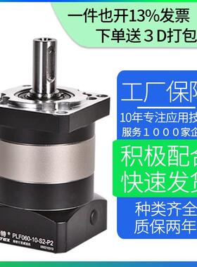 精密行星减速机PLF60 伺服马达减速机 57步进 60行星齿轮减速机