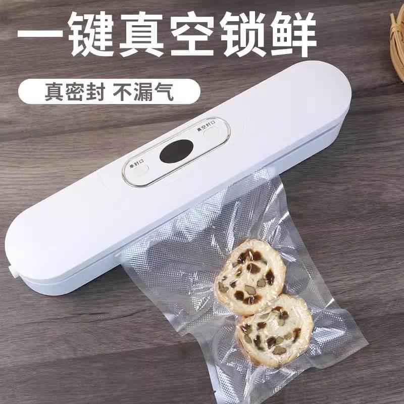 真空封口机小型家用食品包装全自动抽真空新款塑热封压缩保鲜机器